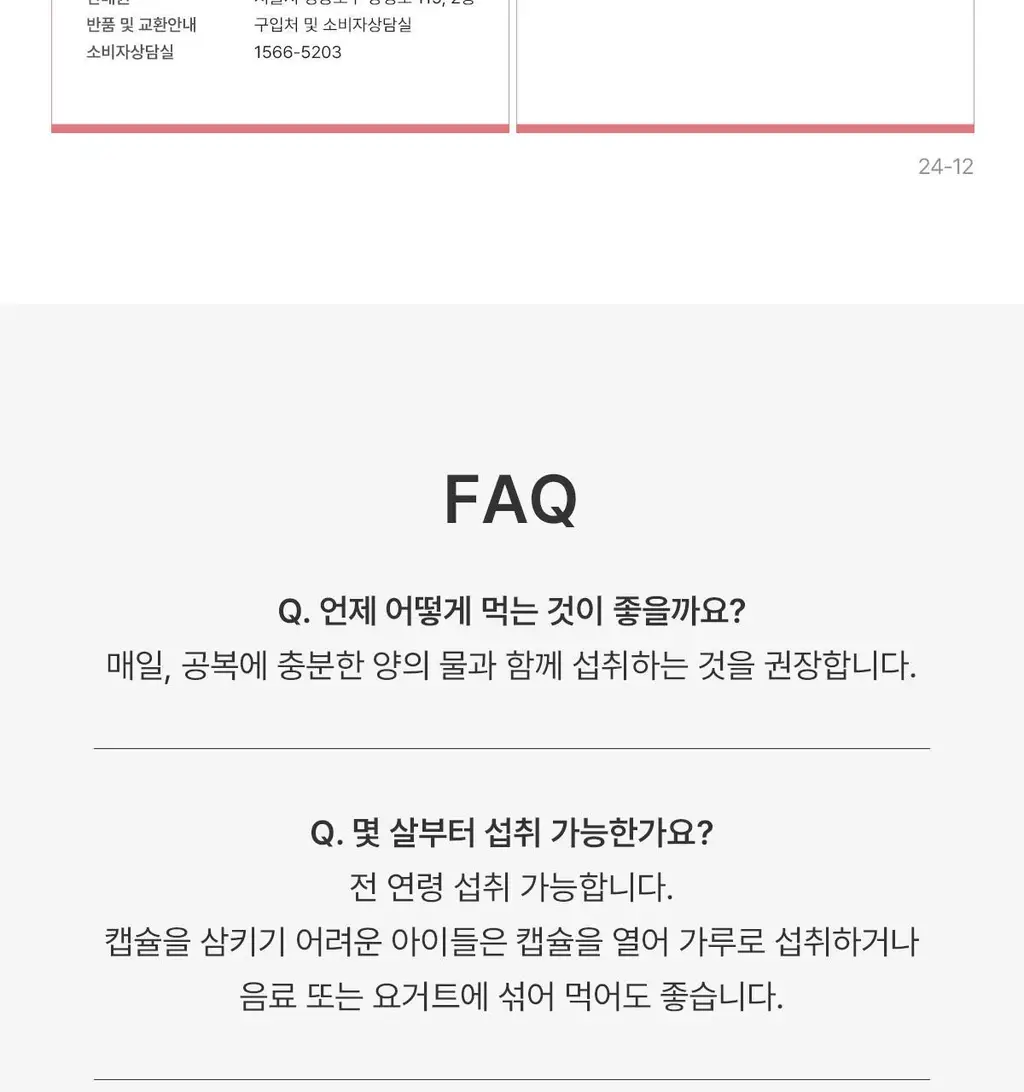 [덴프스X카카오프렌즈] 덴마크 유산균이야기 우먼 2개월분(질유산균) + 키링 증정 상세페이지 28